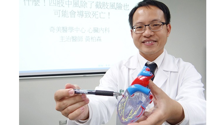 奇美醫學中心樹林院區心臟血管內科主治醫師黃柏森 奇美醫學中心樹林院區心臟血管內科主治醫師黃柏森
