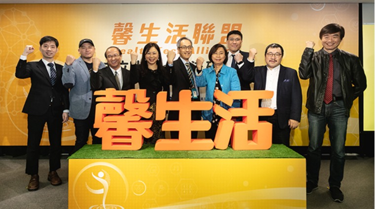 馨生活健康聯盟成立 馨生活健康聯盟成立