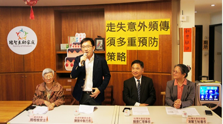 瑞智互助家庭8周年記者會 瑞智互助家庭8周年記者會