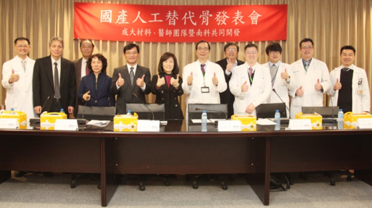 人工替代骨發表會 人工替代骨發表會
