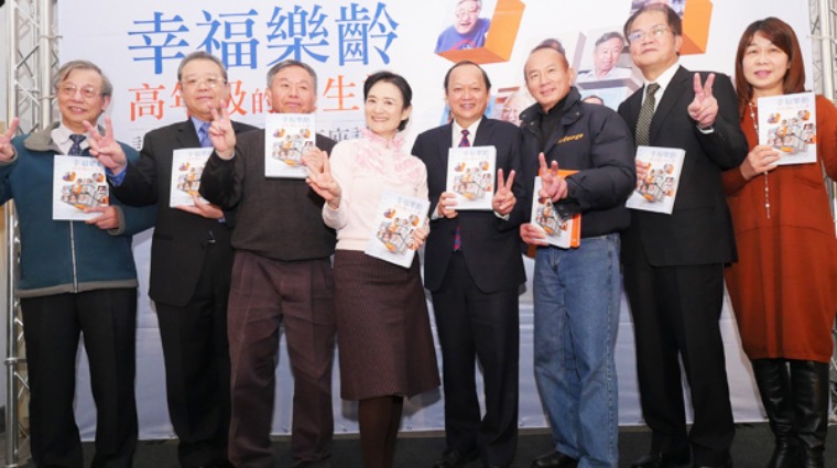 《幸福樂齡:高年級的人生課》 《幸福樂齡:高年級的人生課》