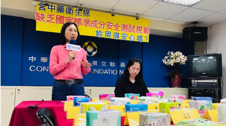 財團法人中華民國消費者文教基金會抽樣調查25件市售衛生棉