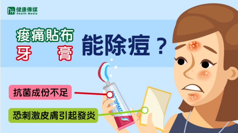 消除青春痘 消除青春痘