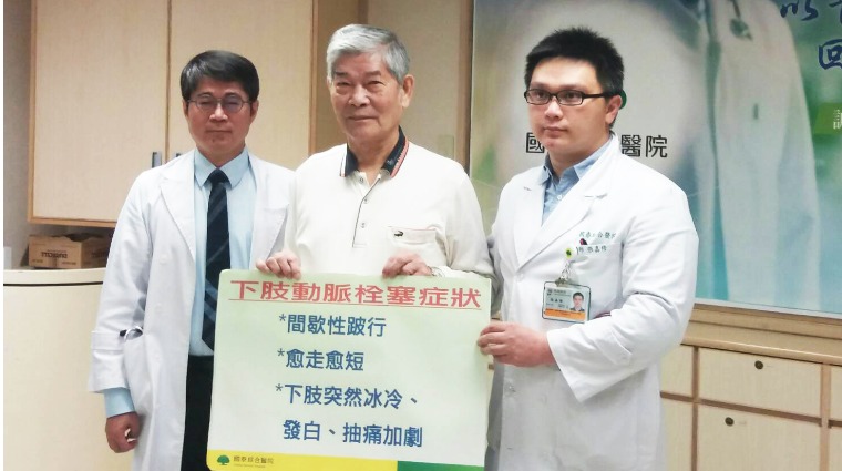 下肢動脈栓塞症狀 下肢動脈栓塞症狀