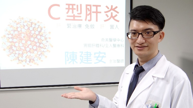 奇美醫學中心胃腸肝膽科暨全人醫療科主治醫師陳建安 奇美醫學中心胃腸肝膽科暨全人醫療科主治醫師陳建安