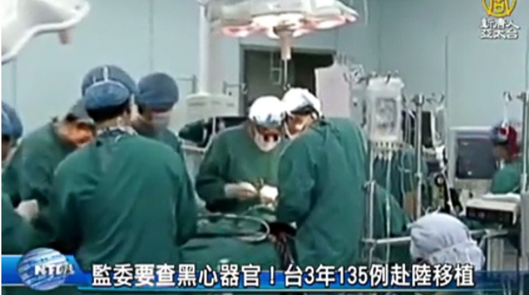 器官移植 器官移植
