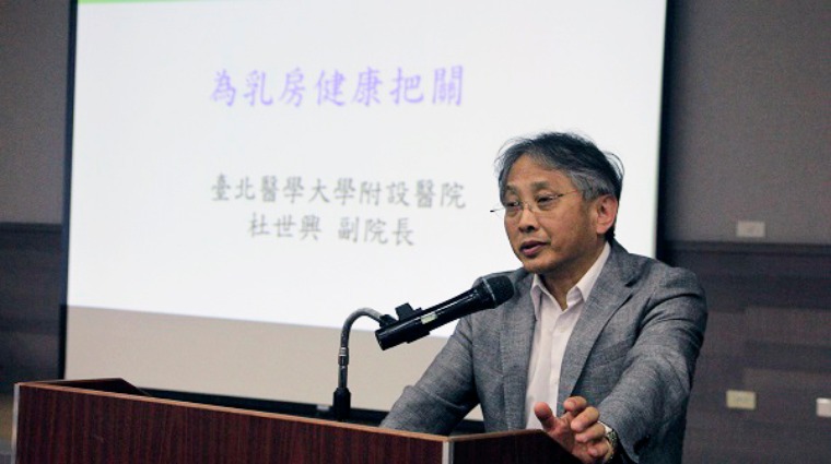 杜世興醫師主講為乳房健康把關講座 杜世興醫師主講為乳房健康把關講座