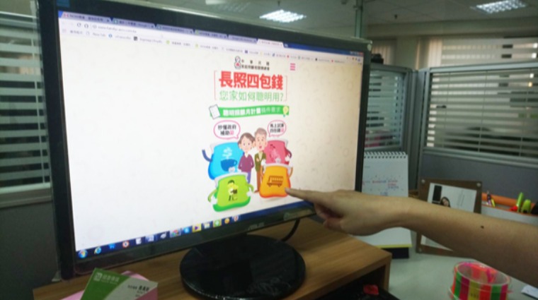 長照四包錢 長照四包錢