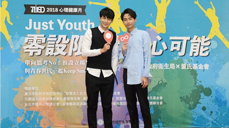「Just Youth零設限!探索心可能」系列宣導活動 「Just Youth零設限!探索心可能」系列宣導活動