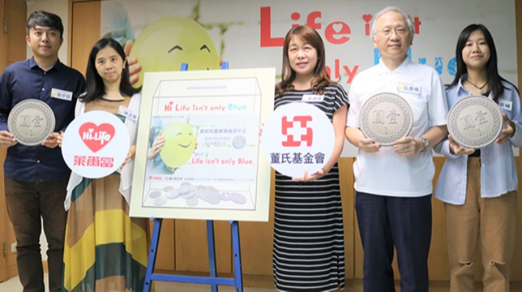 關心台灣青少年心理健康 關心台灣青少年心理健康