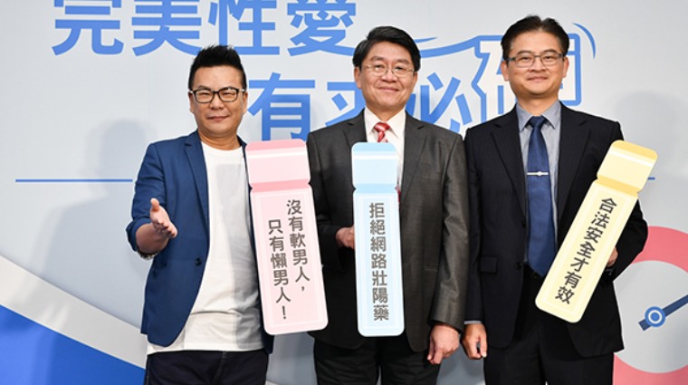 張宏江理事長(中)、陳煜主任(右)、性福大使沈玉琳(左) 張宏江理事長(中)、陳煜主任(右)、性福大使沈玉琳(左)
