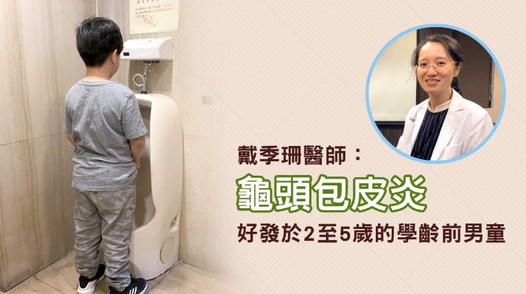 書田診所小兒科主治醫師戴季珊 書田診所小兒科主治醫師戴季珊