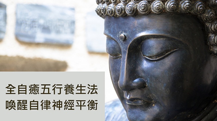 佛家慈悲醫學 佛家慈悲醫學