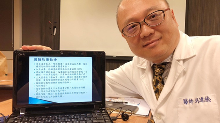 洪建德醫師 洪建德醫師