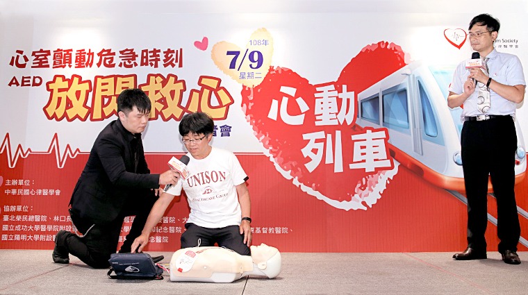 心動列車 AED「放閃救心」 心動列車 AED「放閃救心」