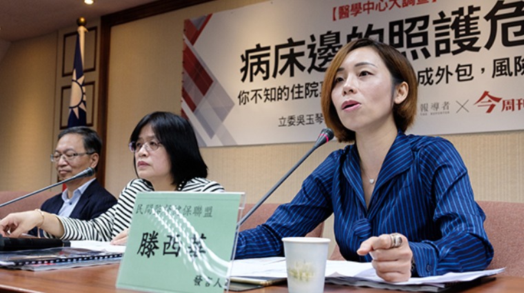 民間監督健保聯盟發言人滕西華 民間監督健保聯盟發言人滕西華