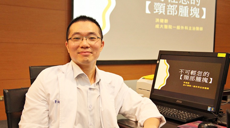 成大醫院一般外科主治醫師洪健齡 成大醫院一般外科主治醫師洪健齡