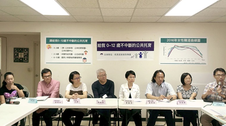托育政策催生聯盟記者會 托育政策催生聯盟記者會