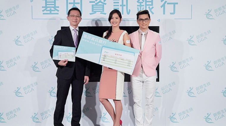 基因資訊銀行記者會 基因資訊銀行記者會