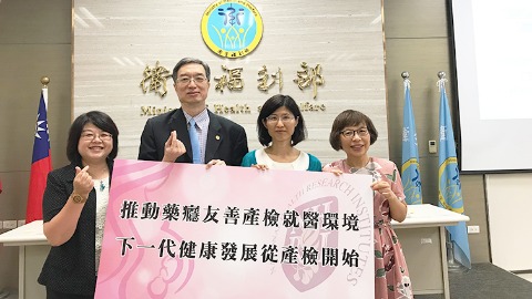 美沙冬治療與妊娠產檢利用率之探討