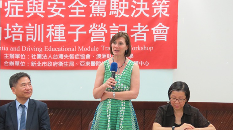 失智症與安全駕駛決策輔助培訓種子營 失智症與安全駕駛決策輔助培訓種子營