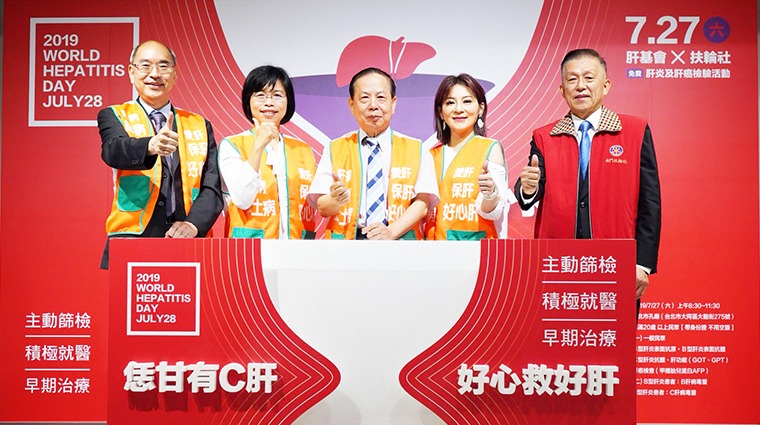 財團法人肝病防治學術基金會總執行長楊培銘教授(左1)、衛生福利部國民健康署賈淑麗副署長(左2)、財團法人肝病防治學術基金會董事長許金川教授(中)、保肝衛教大使保庇天后王彩樺(右2)、國際扶輪3523地區邱鴻基總監(右1) 財團法人肝病防治學術基金會總執行長楊培銘教授(左1)、衛生福利部國民健康署賈淑麗副署長(左2)、財團法人肝病防治學術基金會董事長許金川教授(中)、保肝衛教大使保庇天后王彩樺(右2)、國際扶輪3523地區邱鴻基總監(右1)