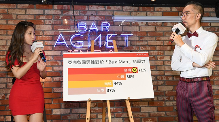 TENGA快閃酒吧 TENGA快閃酒吧