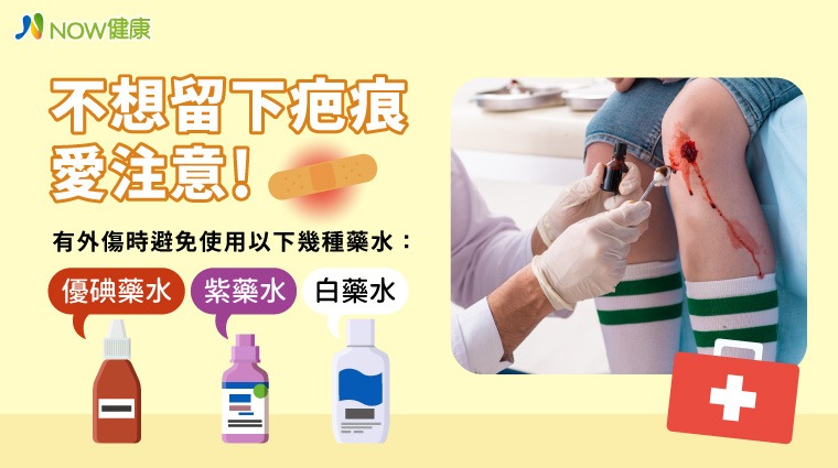 傷口護理 傷口護理