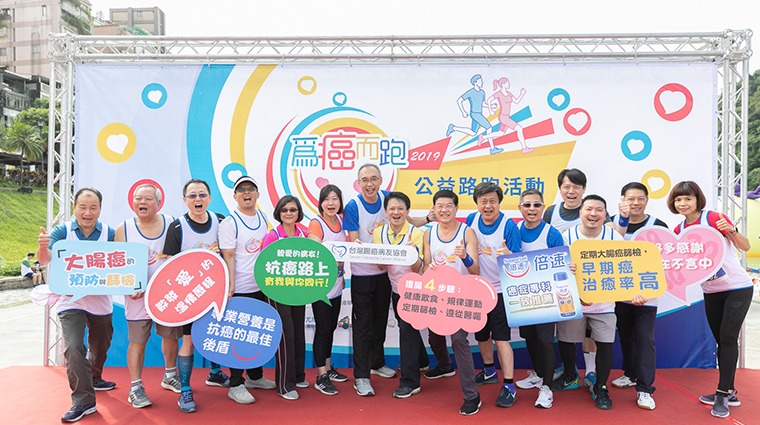 第3屆為癌而跑活動 第3屆為癌而跑活動