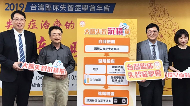 台灣臨床失智症學會記者會 台灣臨床失智症學會記者會