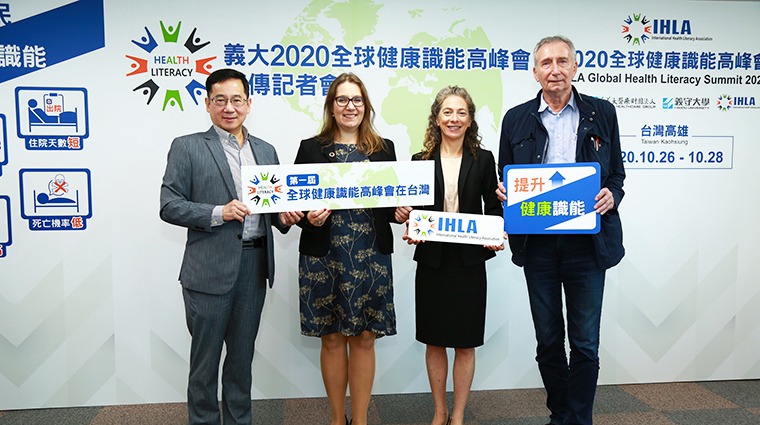 義大2020全球健康識能高峰會宣傳記者會 義大2020全球健康識能高峰會宣傳記者會
