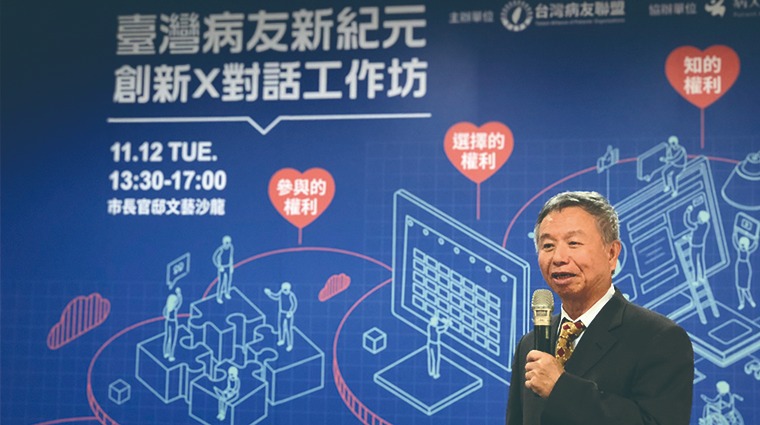 臺灣病友聯盟 臺灣病友聯盟