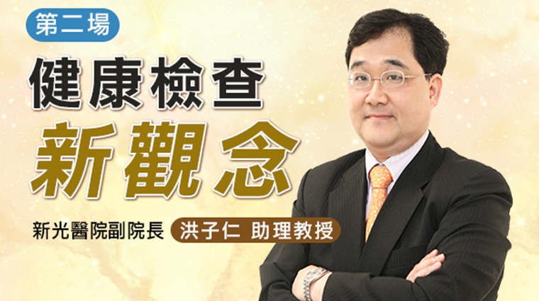 新光醫院副院長洪子仁 新光醫院副院長洪子仁