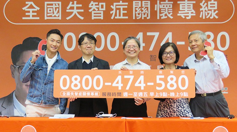 失智關懷專線(0800-474-580失智時,我幫您) 失智關懷專線(0800-474-580失智時,我幫您)