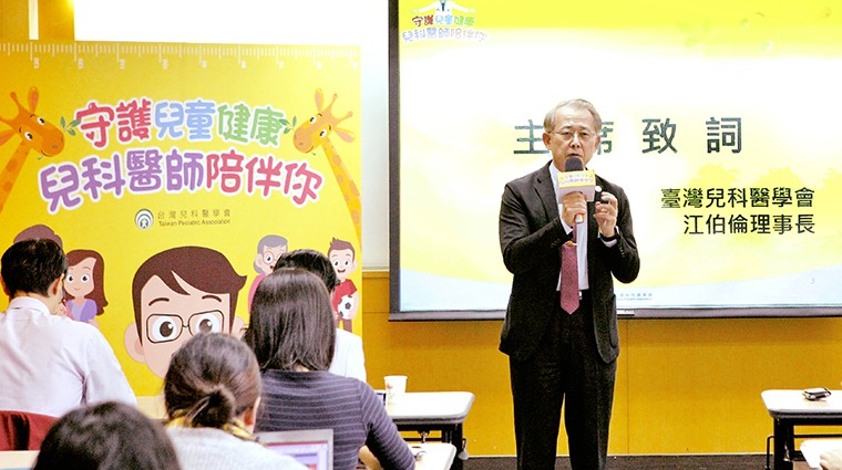 臺灣兒科醫學會理事長江伯倫 臺灣兒科醫學會理事長江伯倫