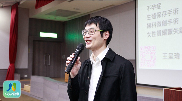 臺北醫學大學附設醫院婦產部主治醫師王呈瑋 臺北醫學大學附設醫院婦產部主治醫師王呈瑋