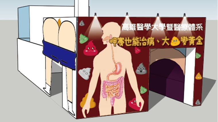 台灣醫療科技展 台灣醫療科技展
