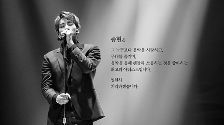韓國SHINee團員鍾鉉 韓國SHINee團員鍾鉉