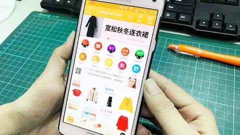 淘寶APP頁面