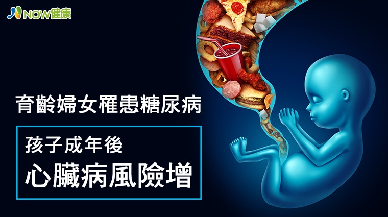 孕媽咪糖尿病影響孩子 孕媽咪糖尿病影響孩子