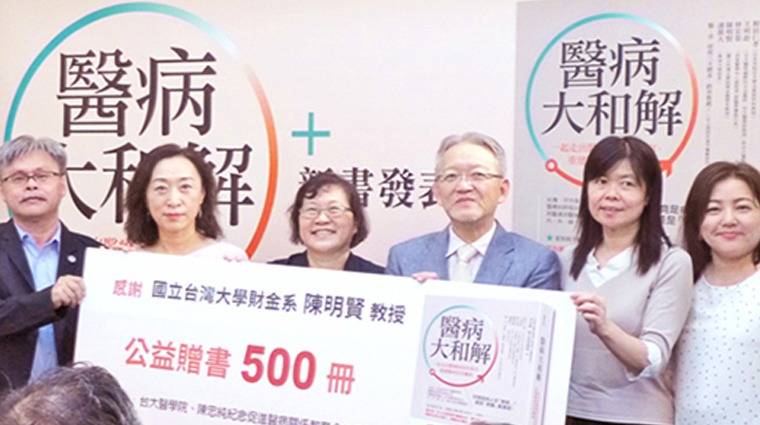 新書記者會 新書記者會