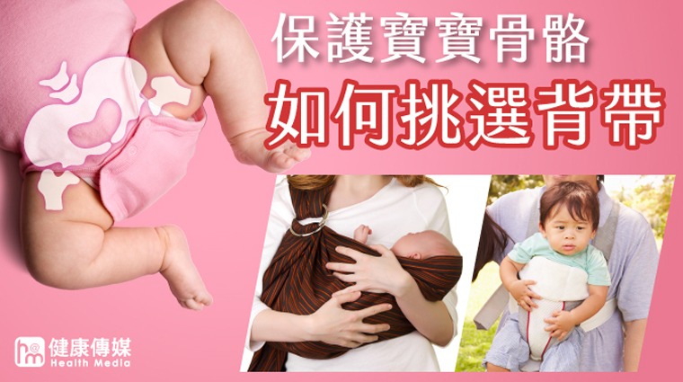寶寶背帶
