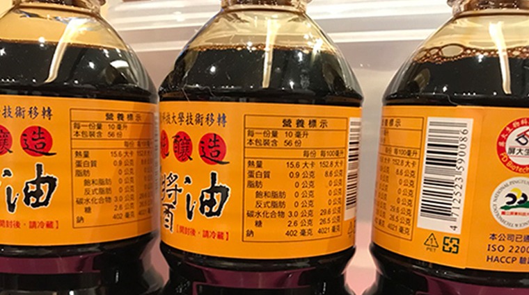 醬油 醬油