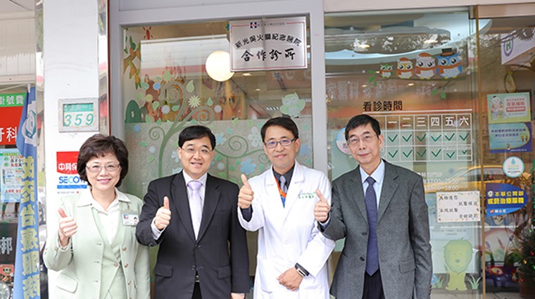 診所揭牌儀式 診所揭牌儀式