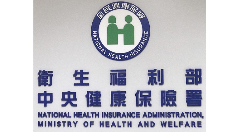 健保署 健保署