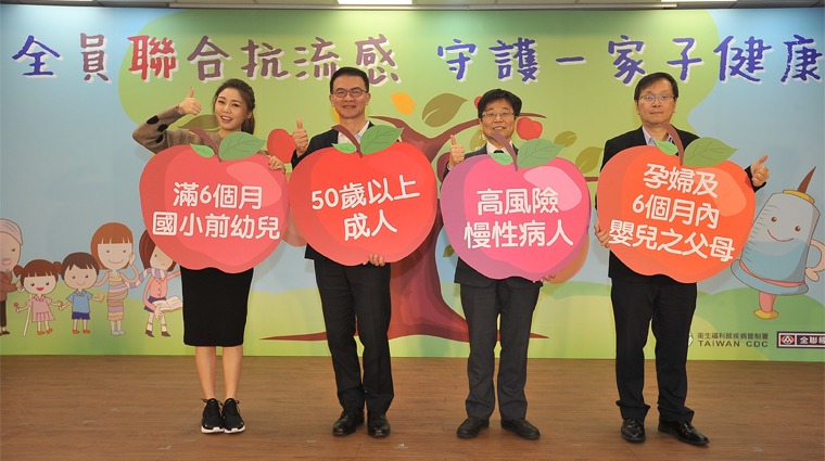 疾管署呼籲打流感疫苗 疾管署呼籲打流感疫苗