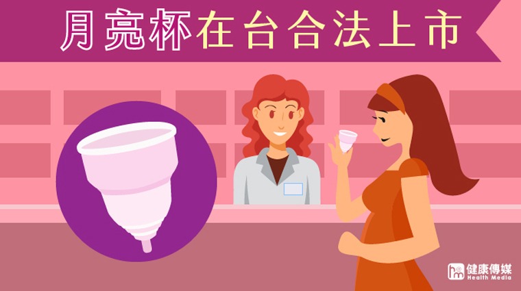 月亮杯 月亮杯