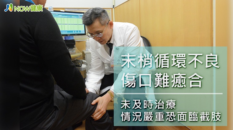 台北慈濟醫院周邊血管中心主任黃玄禮 台北慈濟醫院周邊血管中心主任黃玄禮