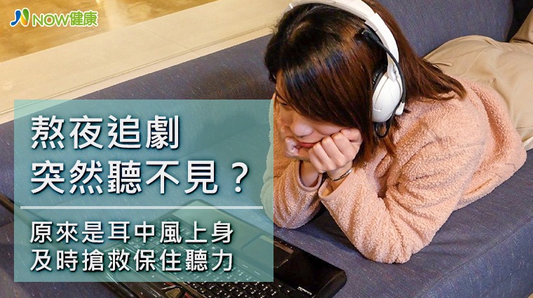 熬夜追劇 熬夜追劇