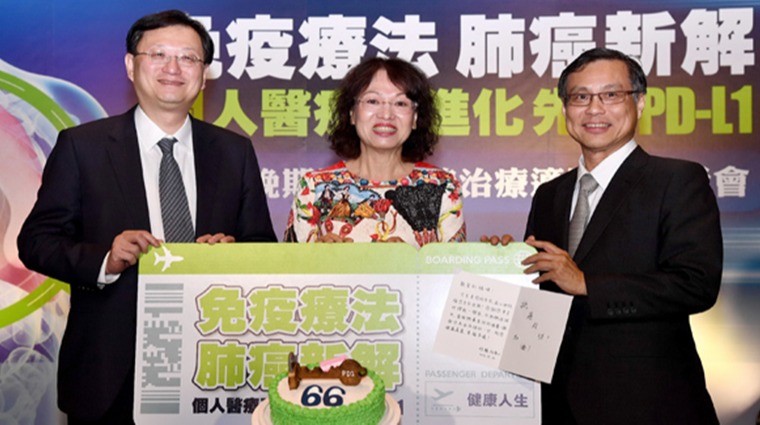 免疫療法肺癌新解 免疫療法肺癌新解